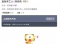全网最新爆料禁播,最新禁播爆料，揭秘禁播背后的真相与影响