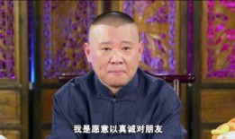 郭德纲最新爆料于谦,于谦背后的惊人故事