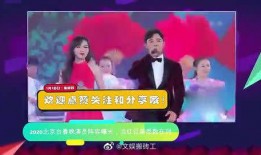 春晚演员爆料最新消息视频,揭秘幕后精彩瞬间与幕后故事