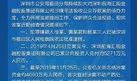 深圳前海爆料案件最新,揭开神秘面纱，追踪最新进展