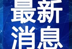 搞笑演员爆料大全最新视频,笑料百出！搞笑演员爆料大全最新视频揭秘娱乐圈幕后趣事