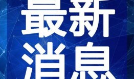 搞笑演员爆料大全最新视频,笑料百出！搞笑演员爆料大全最新视频揭秘娱乐圈幕后趣事