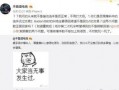 盐城吃瓜最新事件爆料,揭秘背后惊人真相
