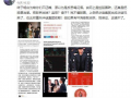 兴丽城最新爆料新闻事件,最新爆料揭示惊人真相
