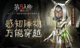 第五人格最新求生解包爆料,揭秘求生者新技能，解包爆料揭示游戏新篇章
