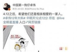 卓伟预告爆料最新消息,娱乐圈最新劲爆消息大揭秘！