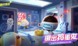 蛋仔派对小羊最新爆料,神秘技能曝光，游戏玩法再升级！