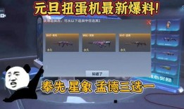 扭蛋机爆料最新视频,视频揭秘神秘新品，惊喜连连等你来发现！