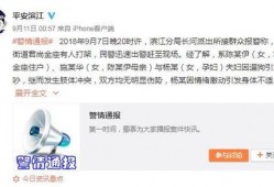 台山网红爆料新闻事件最新,揭秘当地最新热点事件内幕