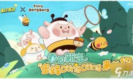 蛋仔派对小羊最新爆料,神秘技能曝光，游戏玩法再升级！