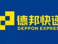 鹿邑县德邦快递最新爆料,揭秘快递行业背后真相